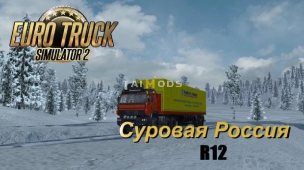 ETS2 - Map Harsh Russia Siberia R12 + Profile (1.46.x) ETS2 - Map Harsh Russia Siberia R12 + Profile (1.46.x)