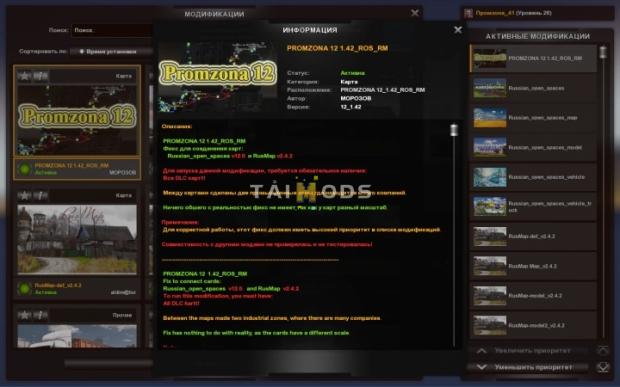 ETS2 - Promzona V12 (1.43.x) (1.43.x) ETS2 - Promzona V12 (1.43.x) (1.43.x)