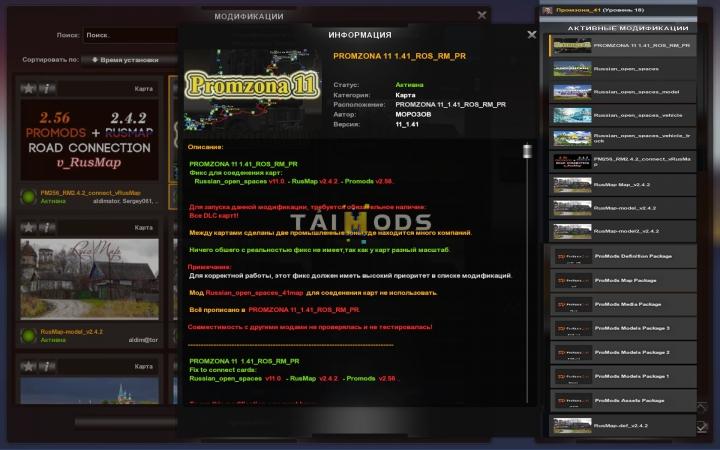 ETS2 - Fix Industrial Zone V11.0 (1.41.x) (1.41.x) ETS2 - Fix Industrial Zone V11.0 (1.41.x) (1.41.x)