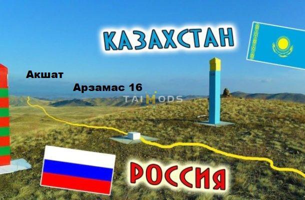 ETS2 - Road Cconnection Between Arzamas 16 and Akshat (1.37.x) (1.37.x) ETS2 - Road Cconnection Between Arzamas 16 and Akshat (1.37.x) (1.37.x)