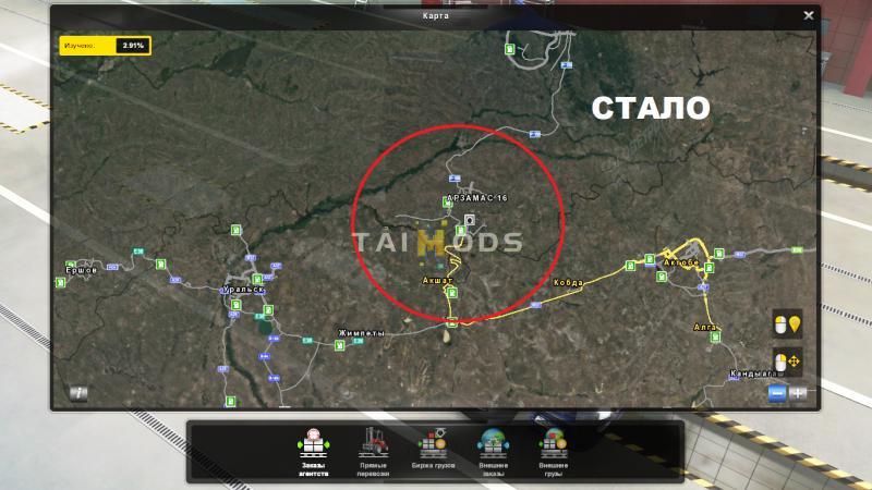 ETS2 - Road Cconnection Between Arzamas 16 and Akshat (1.37.x) (1.37.x) ETS2 - Road Cconnection Between Arzamas 16 and Akshat (1.37.x) (1.37.x)