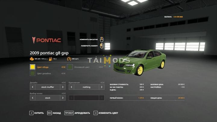FS19 - Pontiac G8 GXP V2.0 (1.7) FS19 - Pontiac G8 GXP V2.0 (1.7)