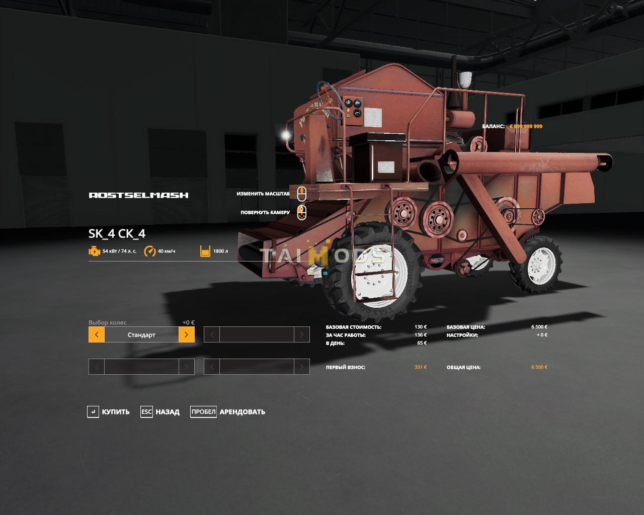 FS19 - RSM SK 4 V1.0 (1.5) FS19 - RSM SK 4 V1.0 (1.5)