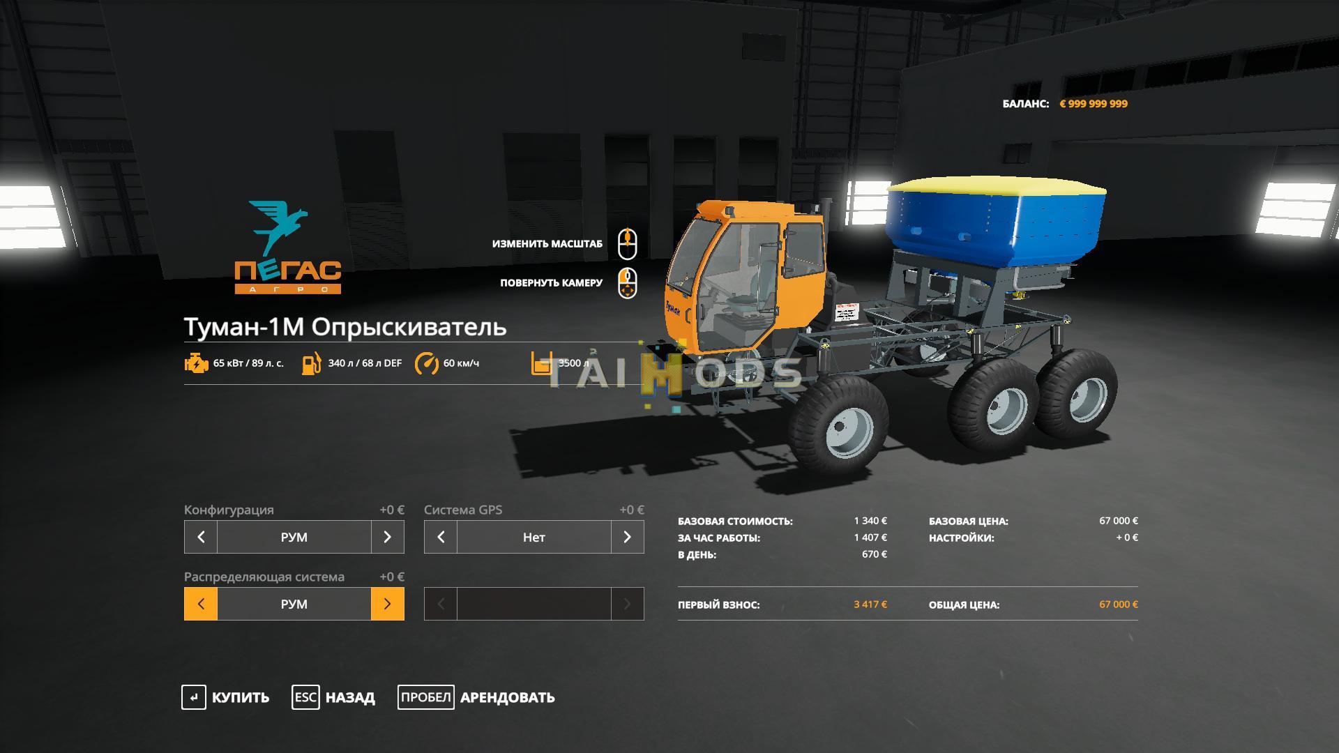 FS19 - Tuman 1M V1.0 (1.7) FS19 - Tuman 1M V1.0 (1.7)