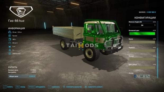 FS22 - Gaz-66 Shishiga V1.3.7 (1.14) FS22 - Gaz-66 Shishiga V1.3.7 (1.14)