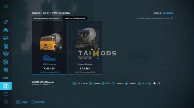 FS22 - Kamaz 45143 Concrete Mixer + Trailer V2.2 (1.14) FS22 - Kamaz 45143 Concrete Mixer + Trailer V2.2 (1.14)