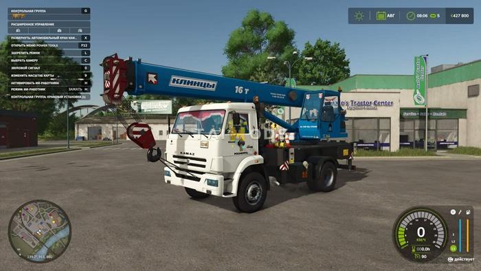 FS25 - Autocrack Kamaz Klintsy 4×2 V1.0 ()