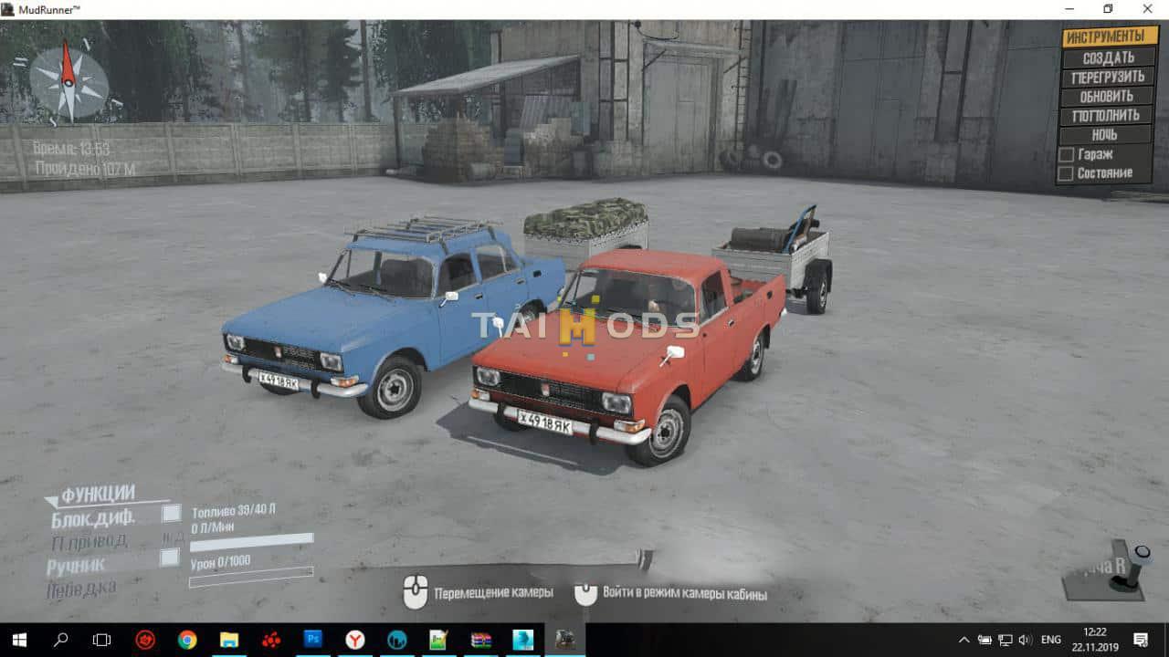 Spintires:Mudrunner - AZLK-2140/2315 V22.11.19 (V14.08.19) Spintires:Mudrunner - AZLK-2140/2315 V22.11.19 (V14.08.19)