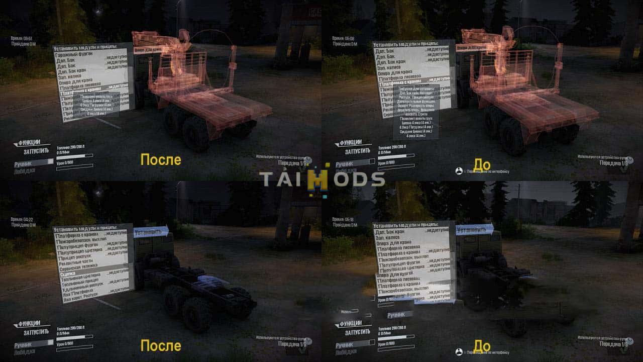 Spintires:Mudrunner - Simplified Garage Menu and 4GB Patch V1.1 (V14.08.19) Spintires:Mudrunner - Simplified Garage Menu and 4GB Patch V1.1 (V14.08.19)