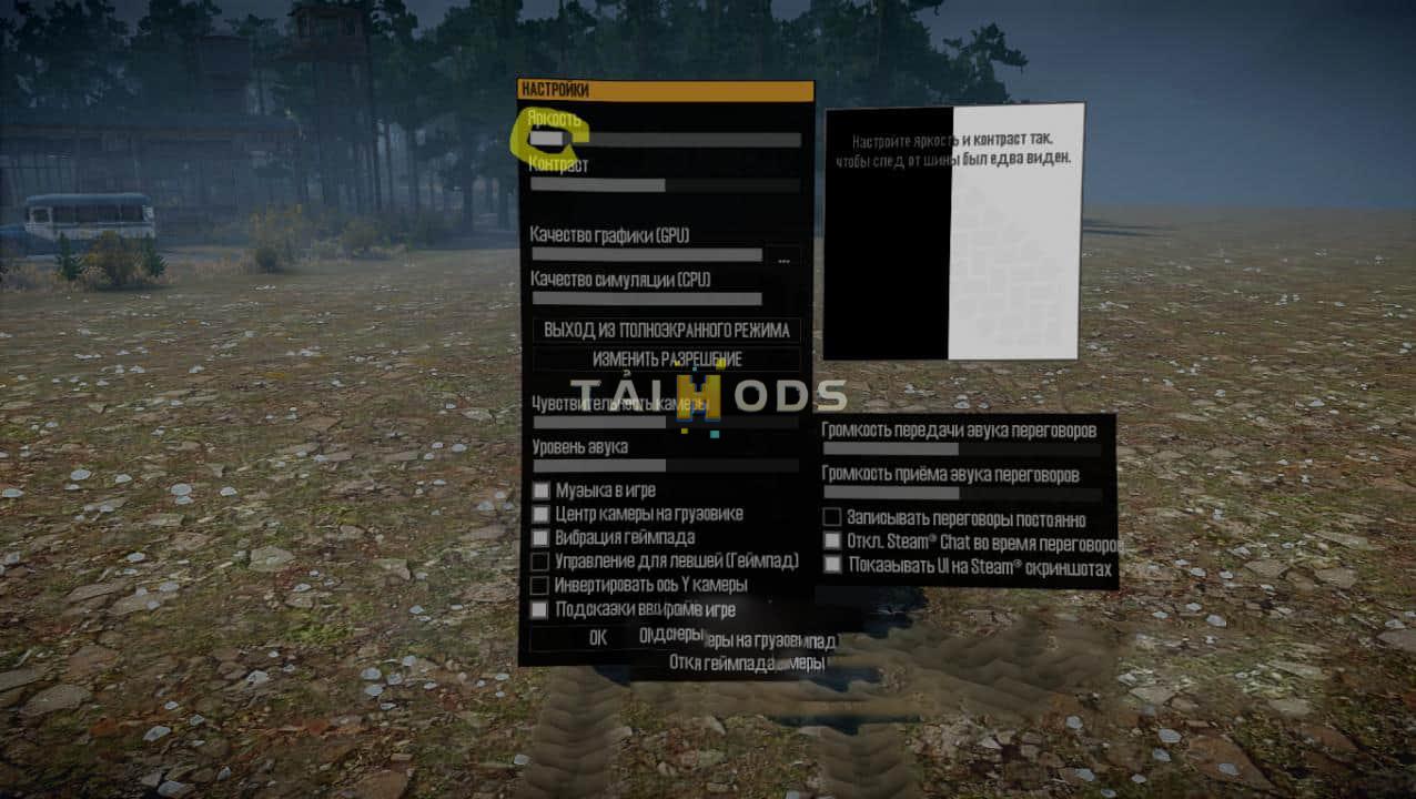 Spintires:Mudrunner - Atmospheric Graphics V1.0 (V14.08.19) Spintires:Mudrunner - Atmospheric Graphics V1.0 (V14.08.19)