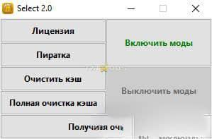 Spintires:Mudrunner - Select 2.0 V2.1 (V14.08.19) Spintires:Mudrunner - Select 2.0 V2.1 (V14.08.19)