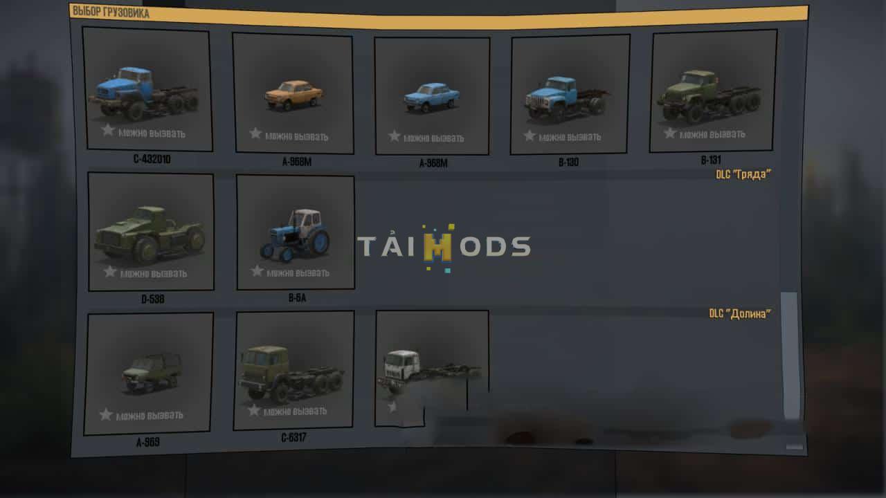 Spintires:Mudrunner - Unlock Transport (Unlocker) V1.4 (V14.08.19) Spintires:Mudrunner - Unlock Transport (Unlocker) V1.4 (V14.08.19)