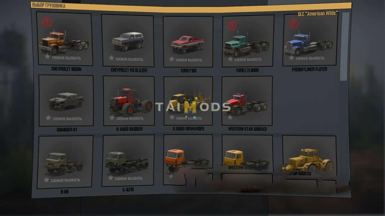 Spintires:Mudrunner - Unlock Transport (Unlocker) V1.4 (V14.08.19) Spintires:Mudrunner - Unlock Transport (Unlocker) V1.4 (V14.08.19)