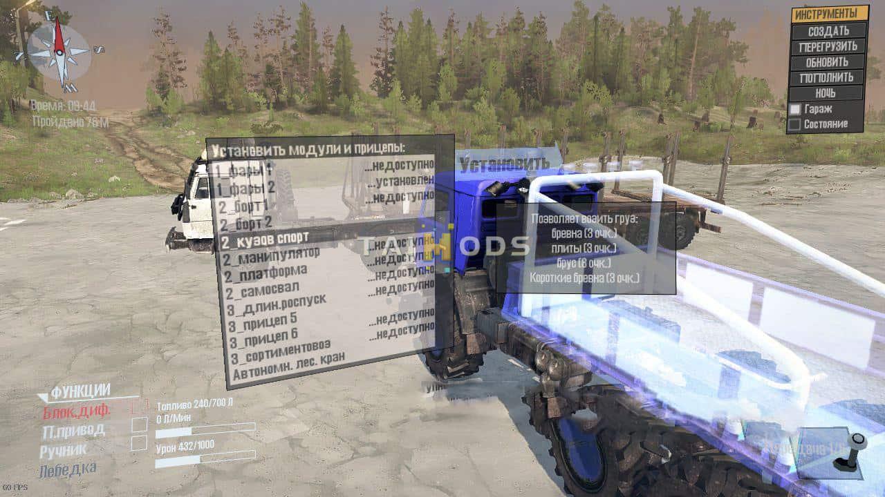 Spintires:Mudrunner - KamAZ-43114 Truck V26.04.20 (V10.06.19) Spintires:Mudrunner - KamAZ-43114 Truck V26.04.20 (V10.06.19)