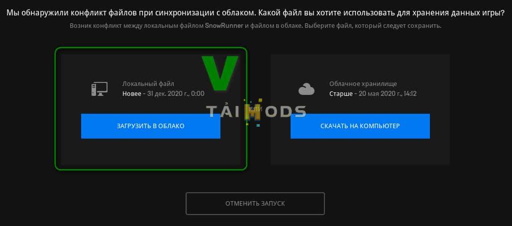 SnowRunner - Gearbox at Numpad V20.05.20 (V4.9) SnowRunner - Gearbox at Numpad V20.05.20 (V4.9)