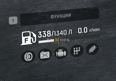 SnowRunner - Fuel Capacity V1.1 (V4.7)