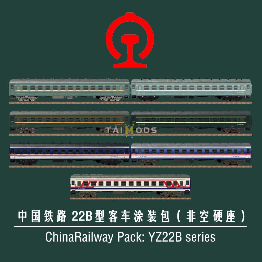 Transport Fever 2 - ChinaRailway 22B Series Coach Pack () Transport Fever 2 - ChinaRailway 22B Series Coach Pack ()