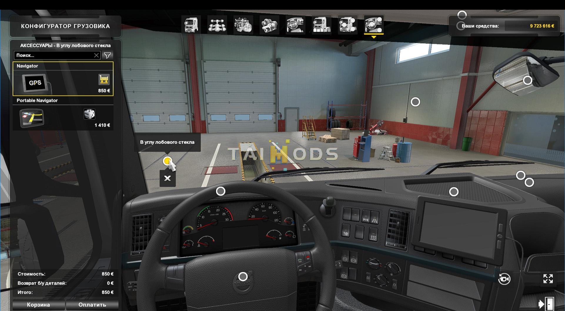 ETS2 - Volvo FH 2009 interior V12.04.20 (1.37.x) ETS2 - Volvo FH 2009 interior V12.04.20 (1.37.x)