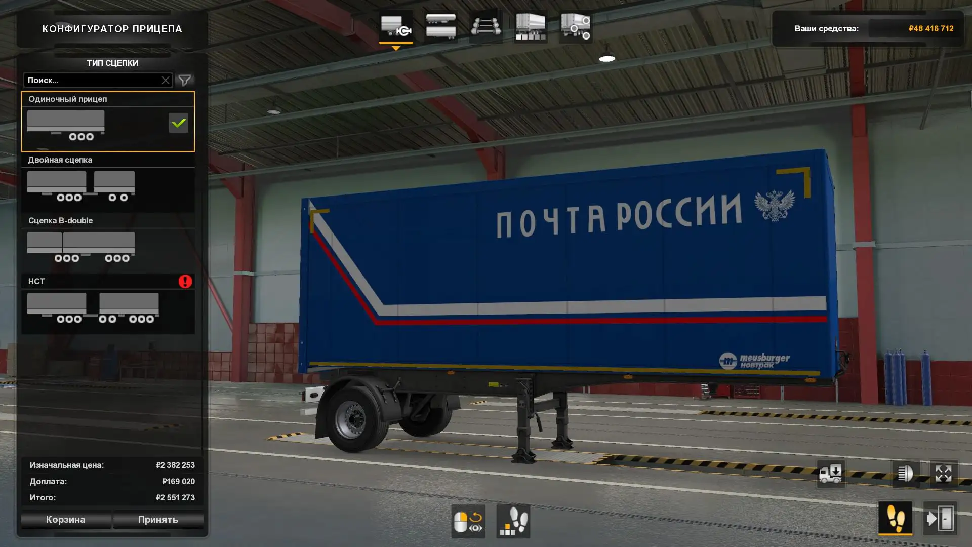 ETS2 - Russian Post Trailers Pack V1 (1.38.x) ETS2 - Russian Post Trailers Pack V1 (1.38.x)