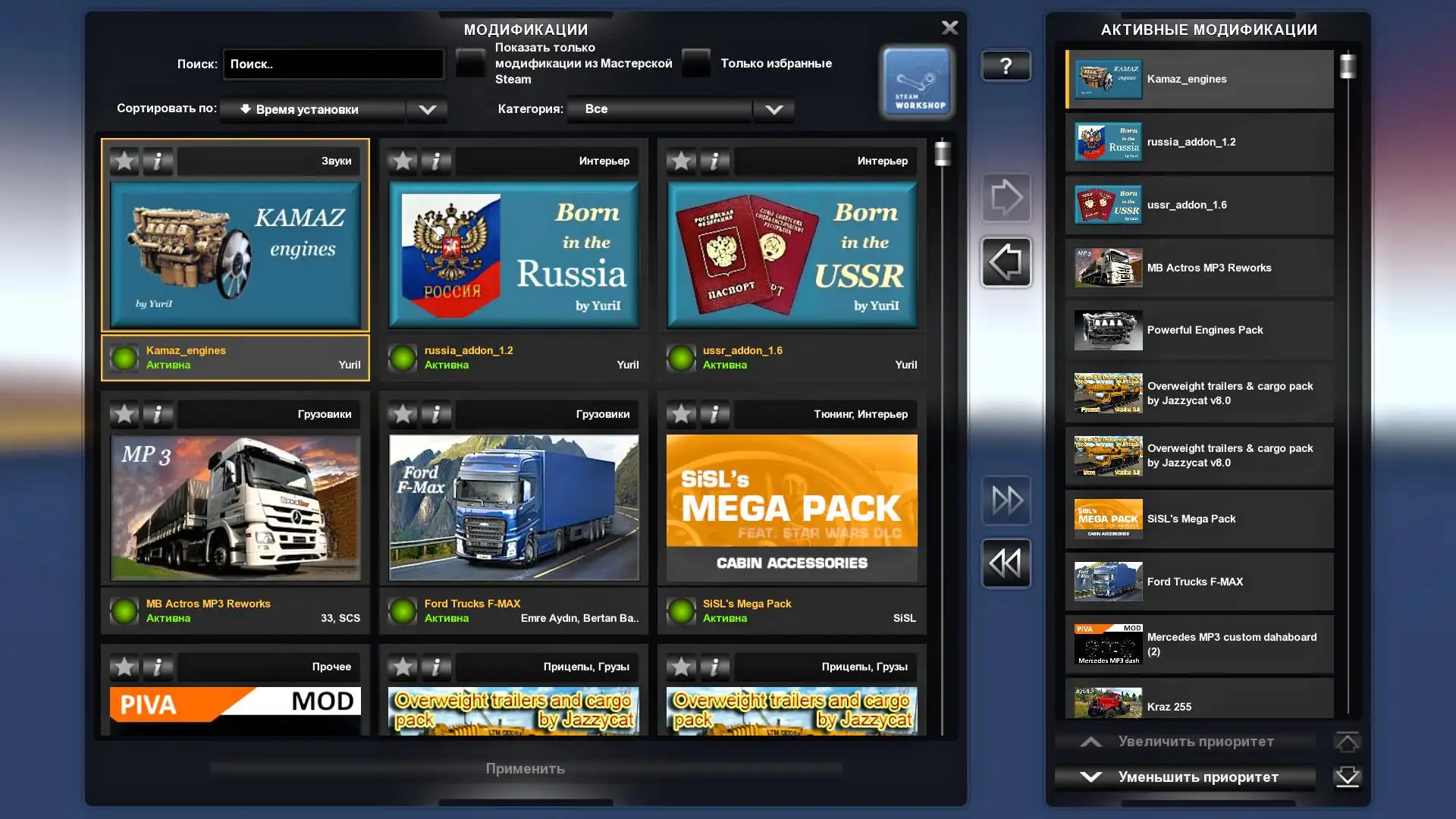ETS2 - Kamaz Engines V1.15 (1.36.x) ETS2 - Kamaz Engines V1.15 (1.36.x)