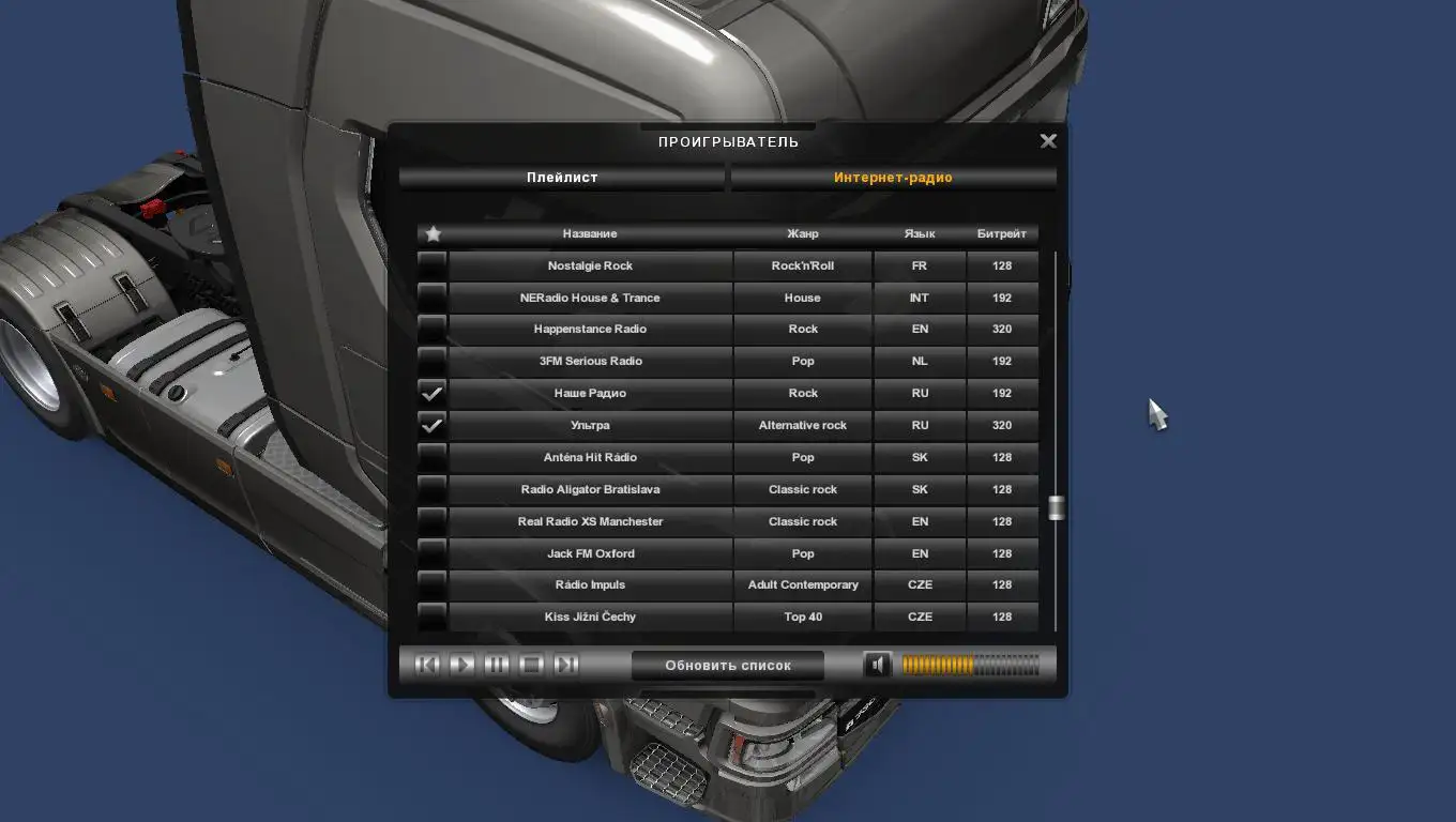 ETS2 - Russian Radio Stations V2 (1.38.x) ETS2 - Russian Radio Stations V2 (1.38.x)