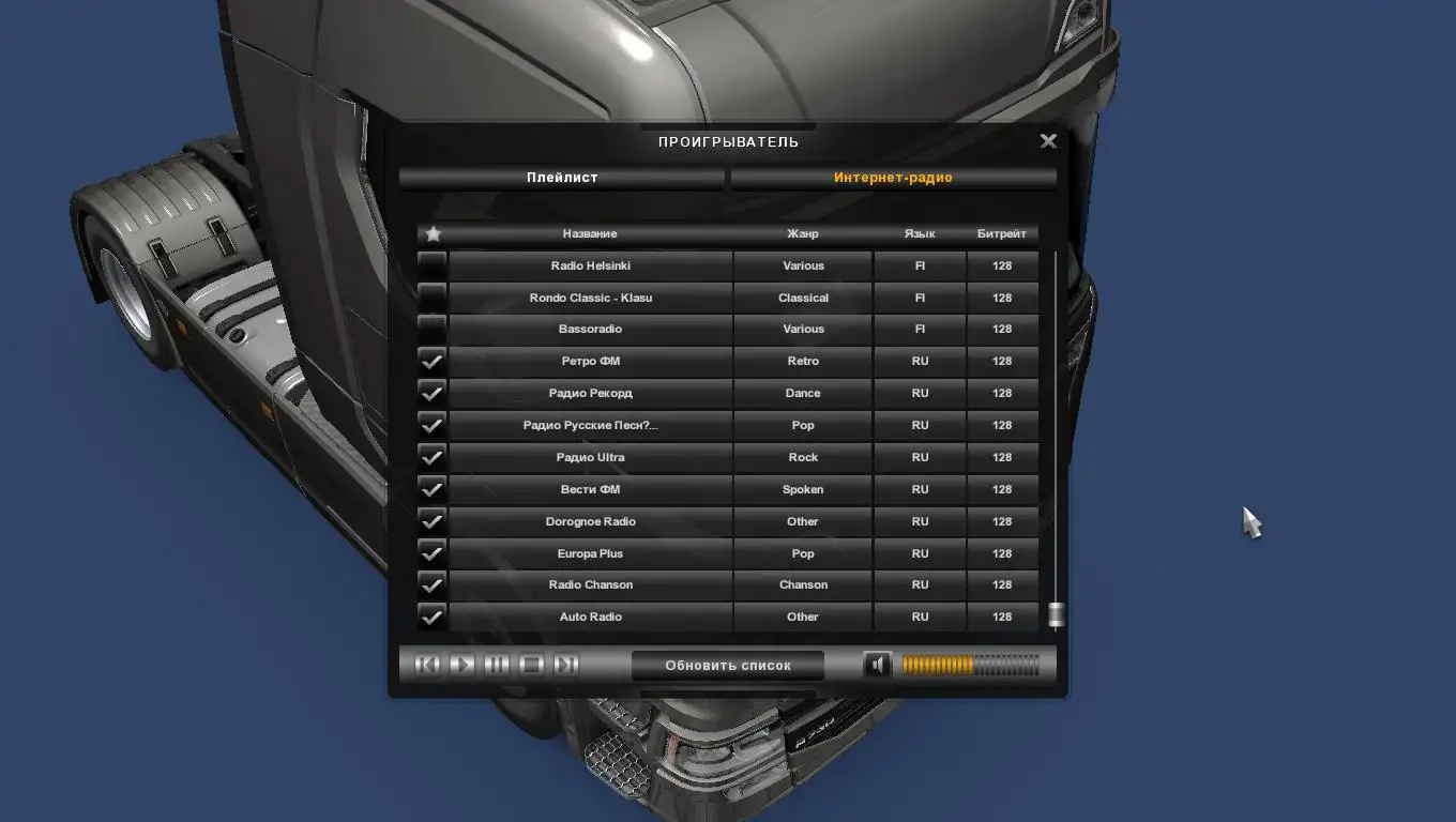 ETS2 - Russian Radio Stations V2 (1.38.x) ETS2 - Russian Radio Stations V2 (1.38.x)