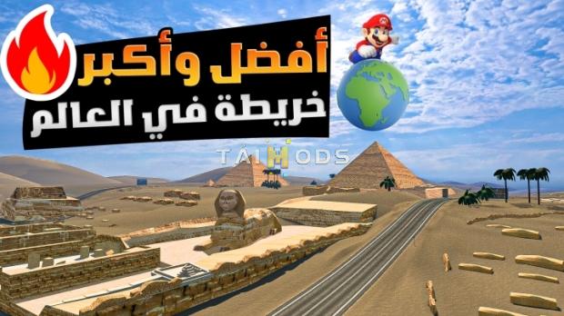 mario-map-0 ETS2 - Mario Map